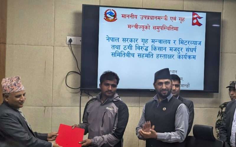 सरकार र आन्दोलनरत मिटरब्याज पीडितबीच चार बुँदे सहमति