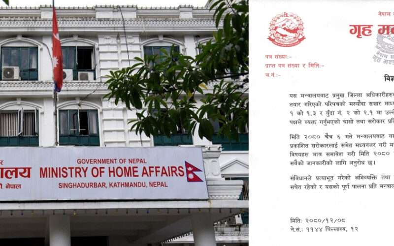 सञ्चार माध्यममा आउने विषयवस्तुको नियमन गर्ने बिषय आलोचना भएपछि गृह मन्त्रालयको स्पष्टीकरण