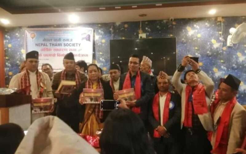 थामी समुदायको धर्मग्रन्थ (सिलोके पालाखे) को राष्ट्रिय स्तरमा परिस्कृत संस्करण प्रकाशन